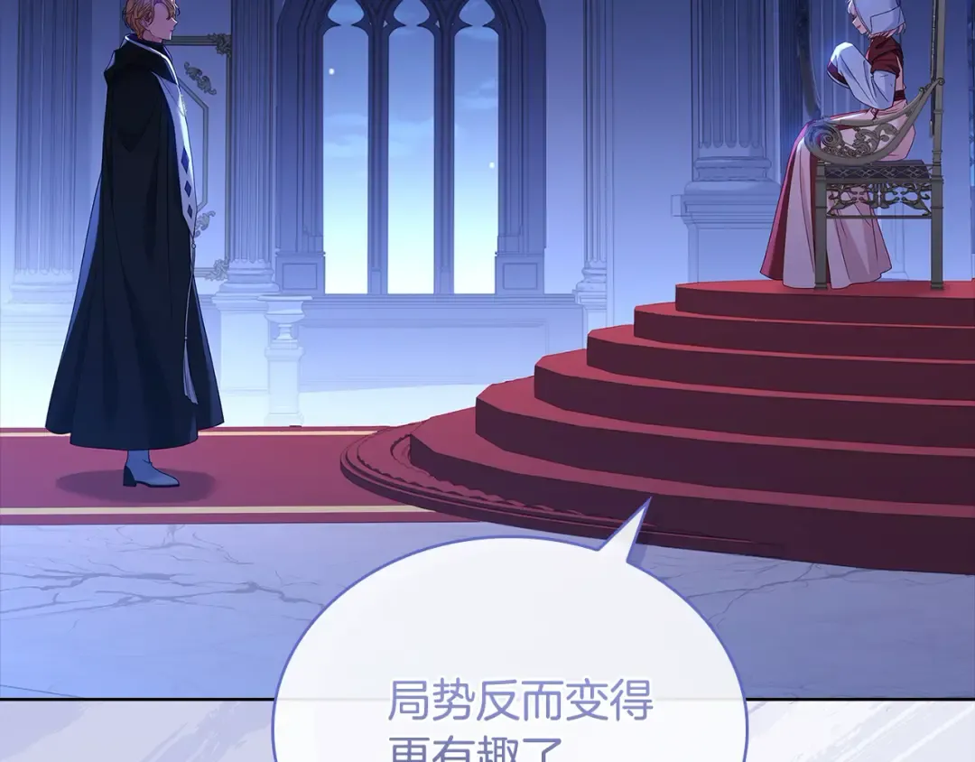 第107话 勾结 第85页