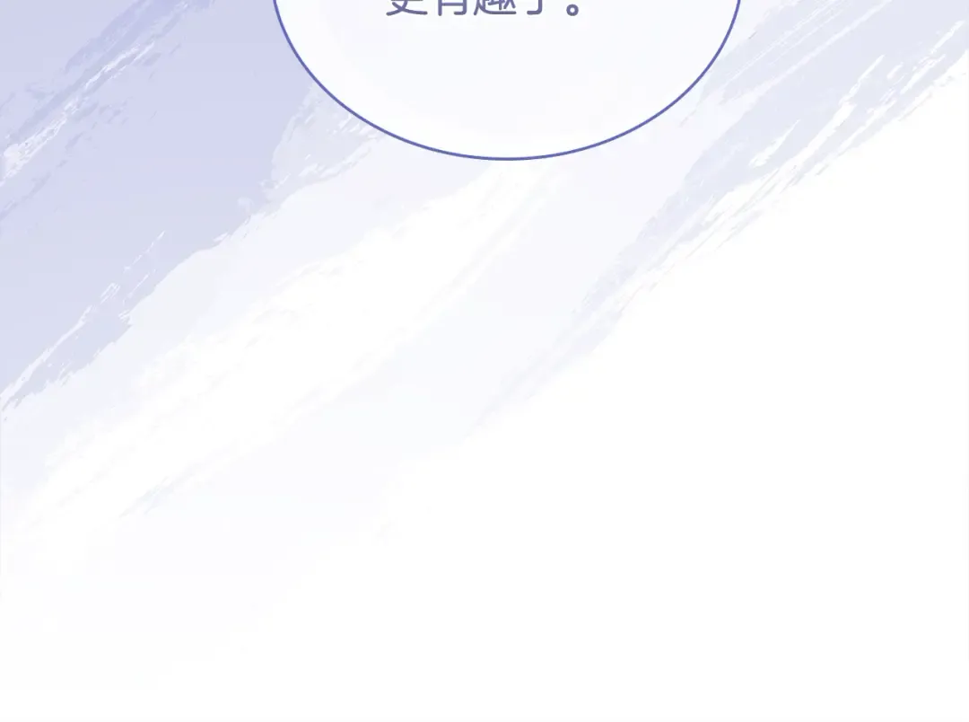 第107话 勾结 第86页