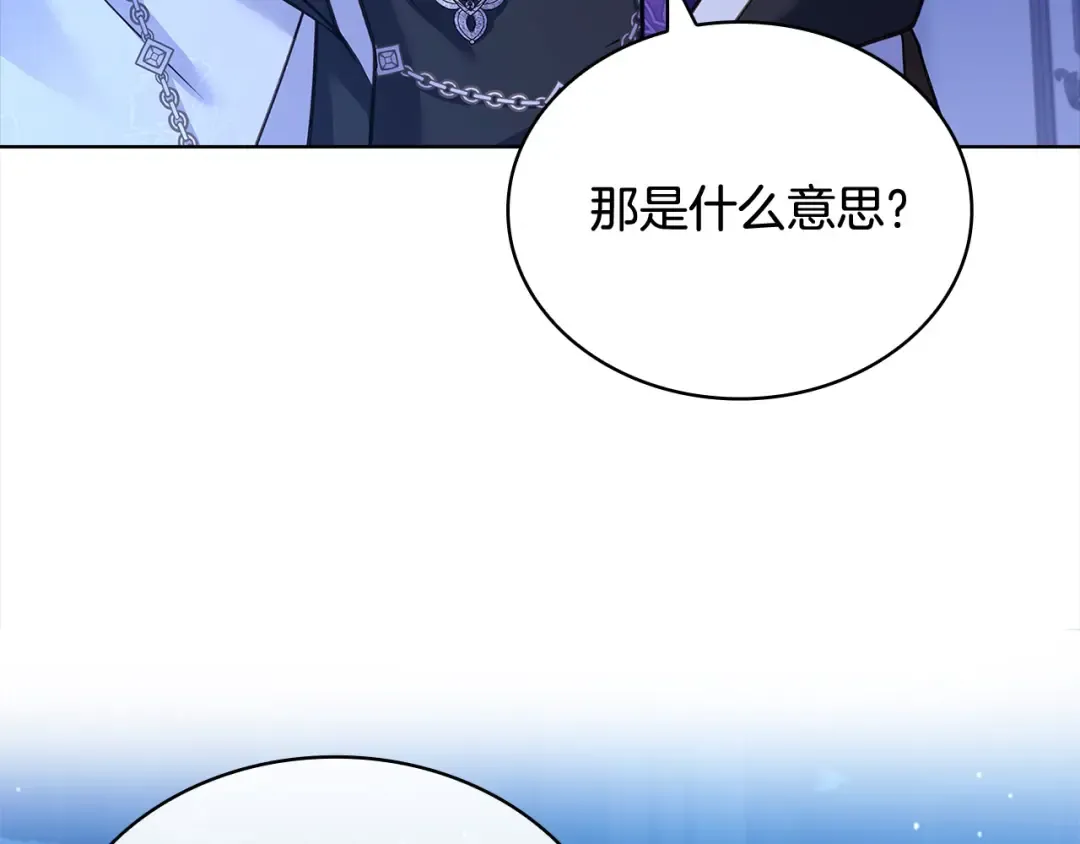 第107话 勾结 第89页