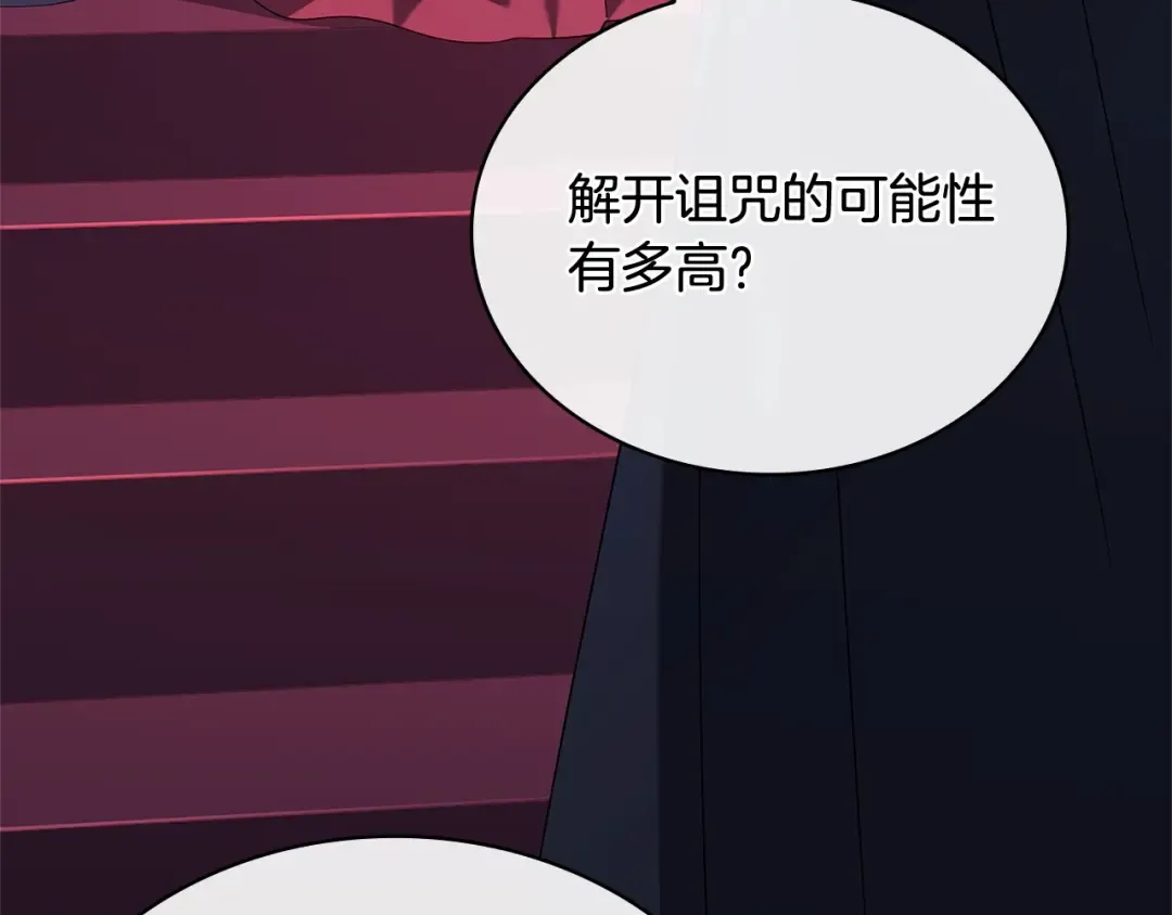 第107话 勾结 第92页