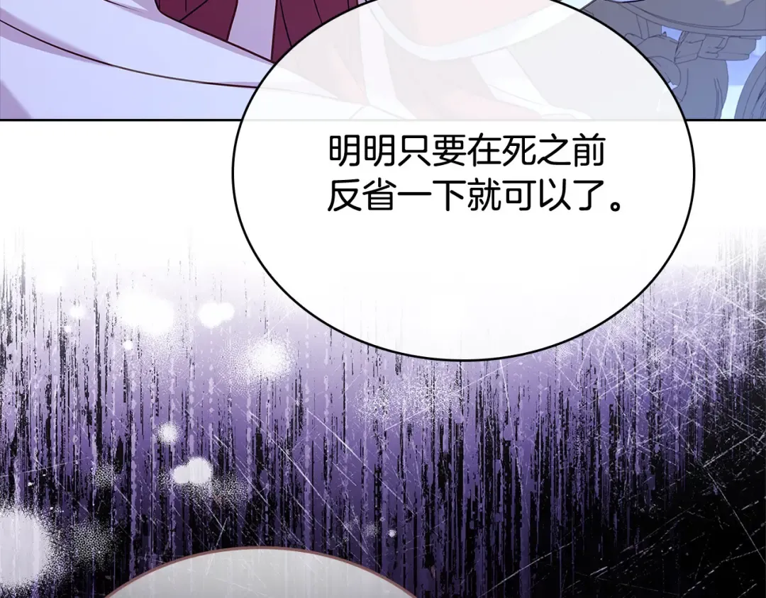 第107话 勾结 第95页
