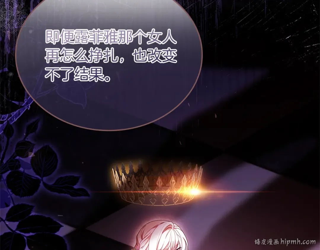 第107话 勾结 第96页