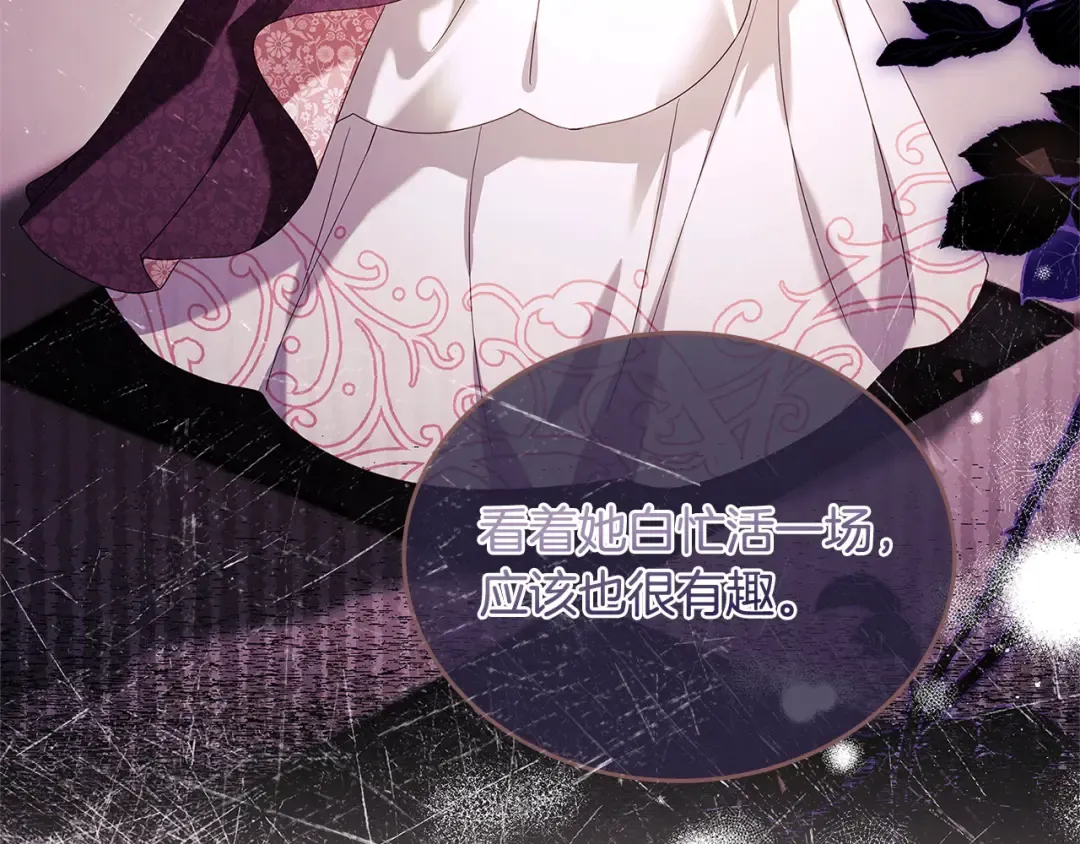 第107话 勾结 第98页