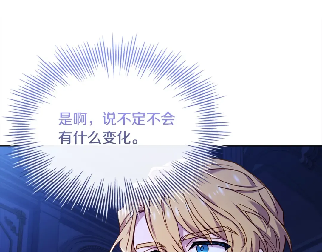 第107话 勾结 第100页