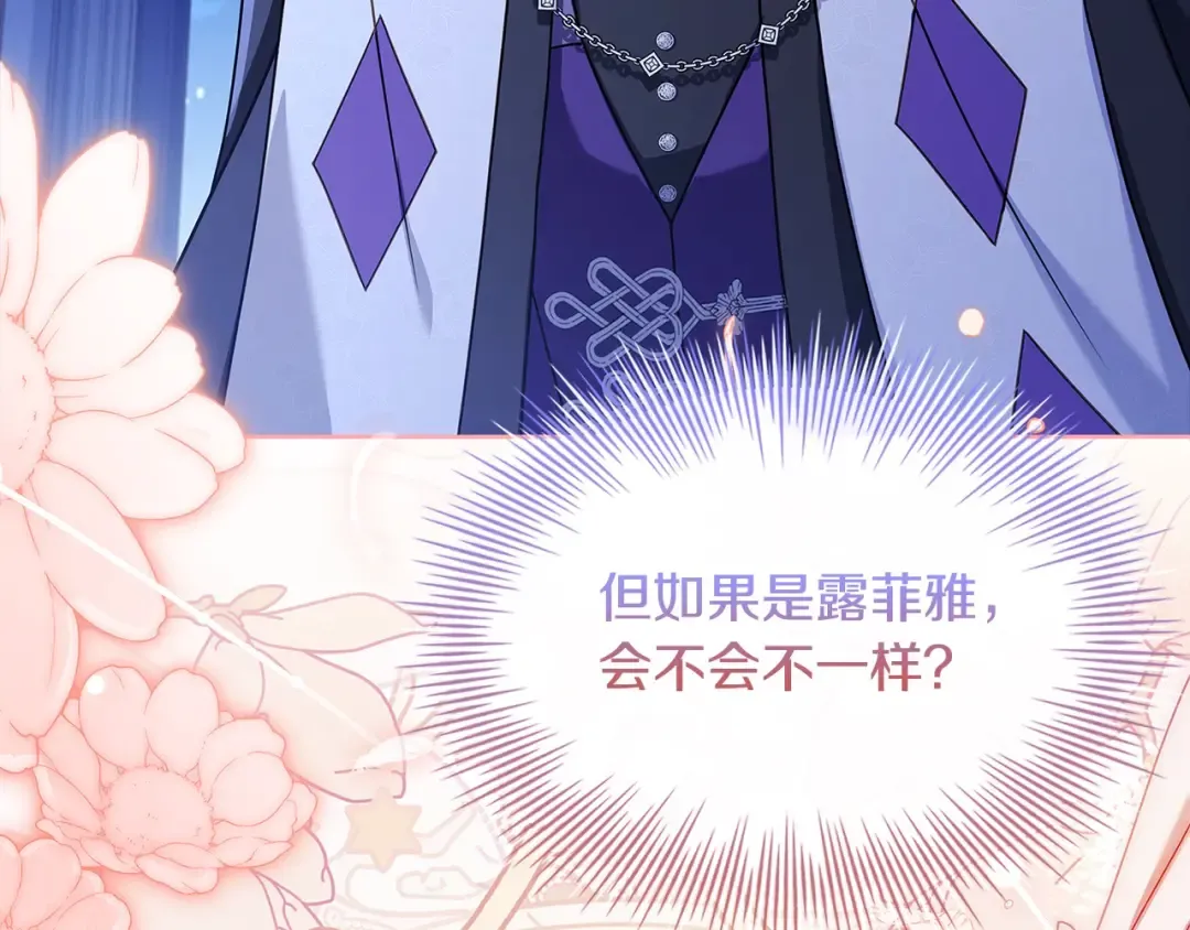 第107话 勾结 第102页