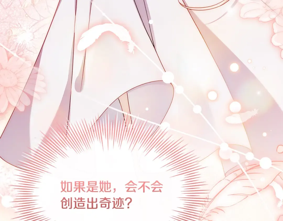 第107话 勾结 第105页