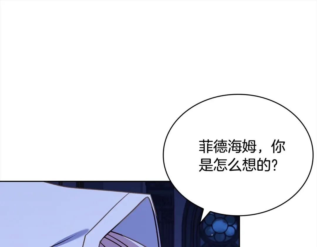 第107话 勾结 第107页