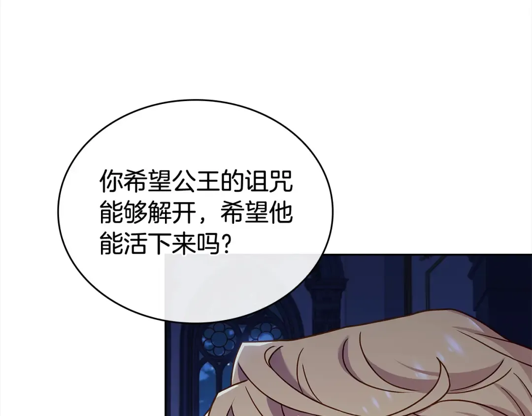 第107话 勾结 第110页
