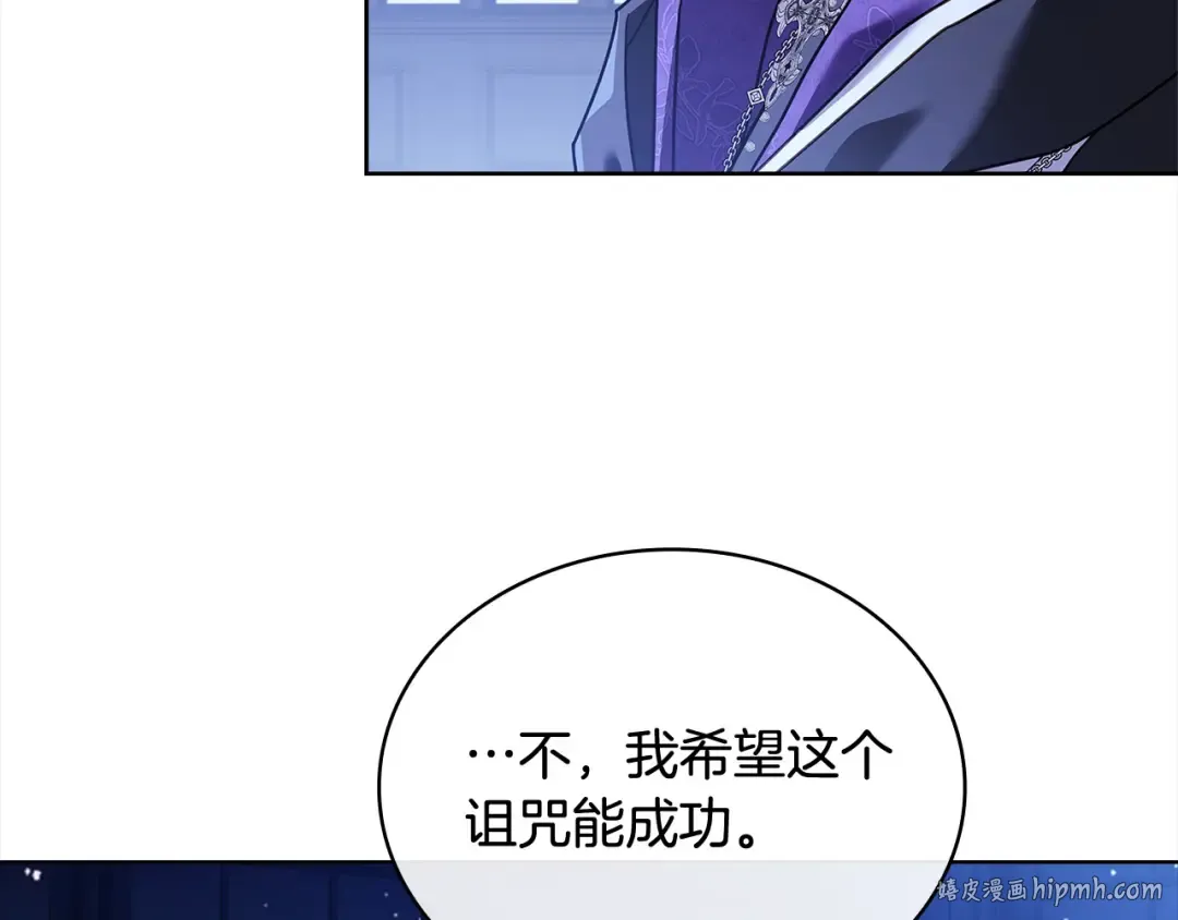 第107话 勾结 第112页