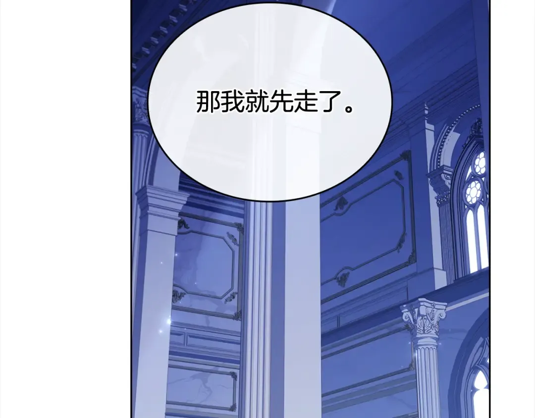 第107话 勾结 第118页