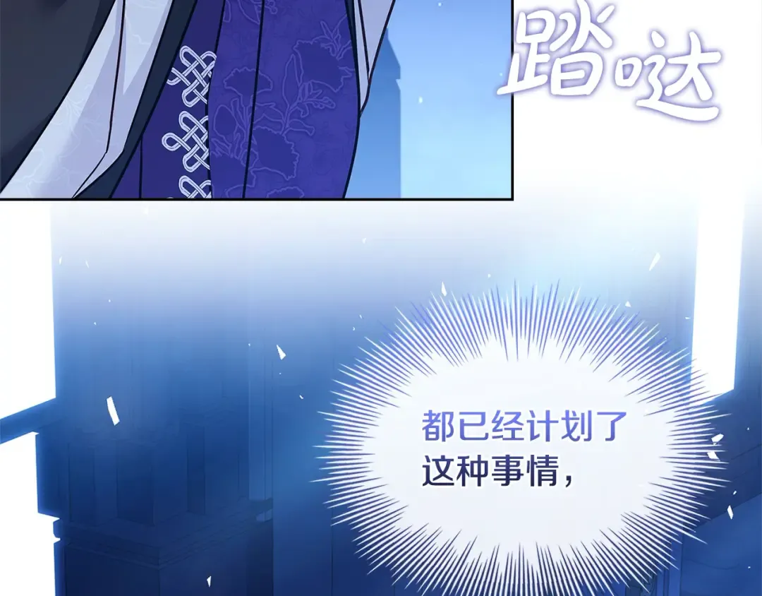 第107话 勾结 第122页