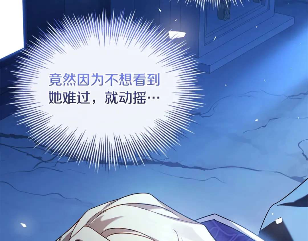 第107话 勾结 第123页