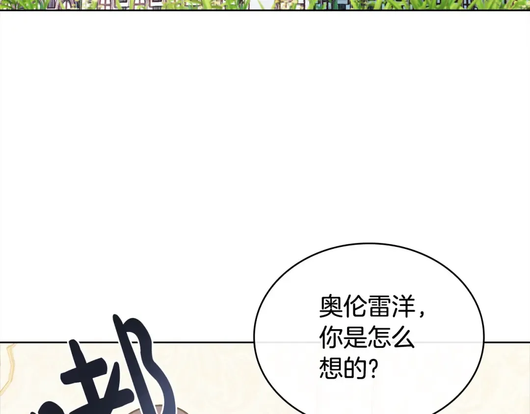 第107话 勾结 第132页