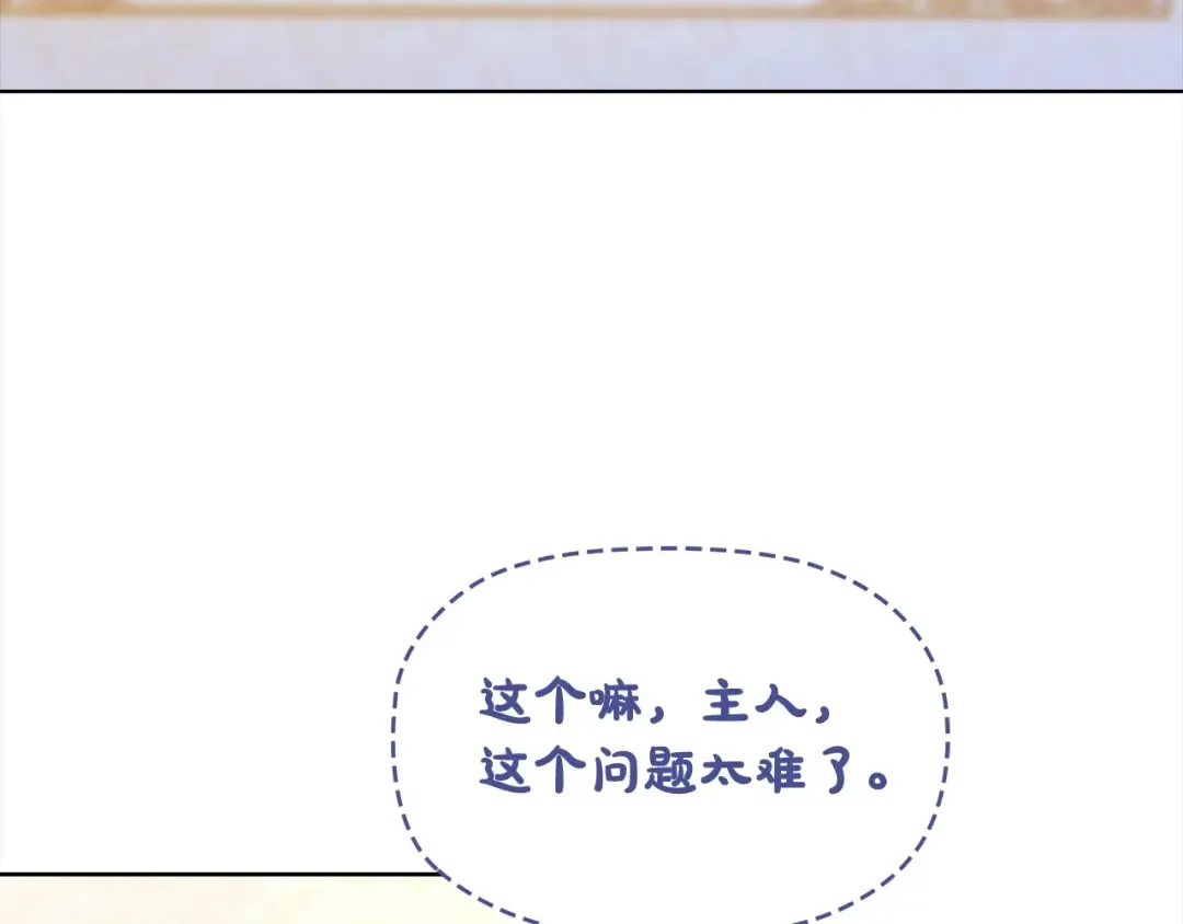 第107话 勾结 第135页