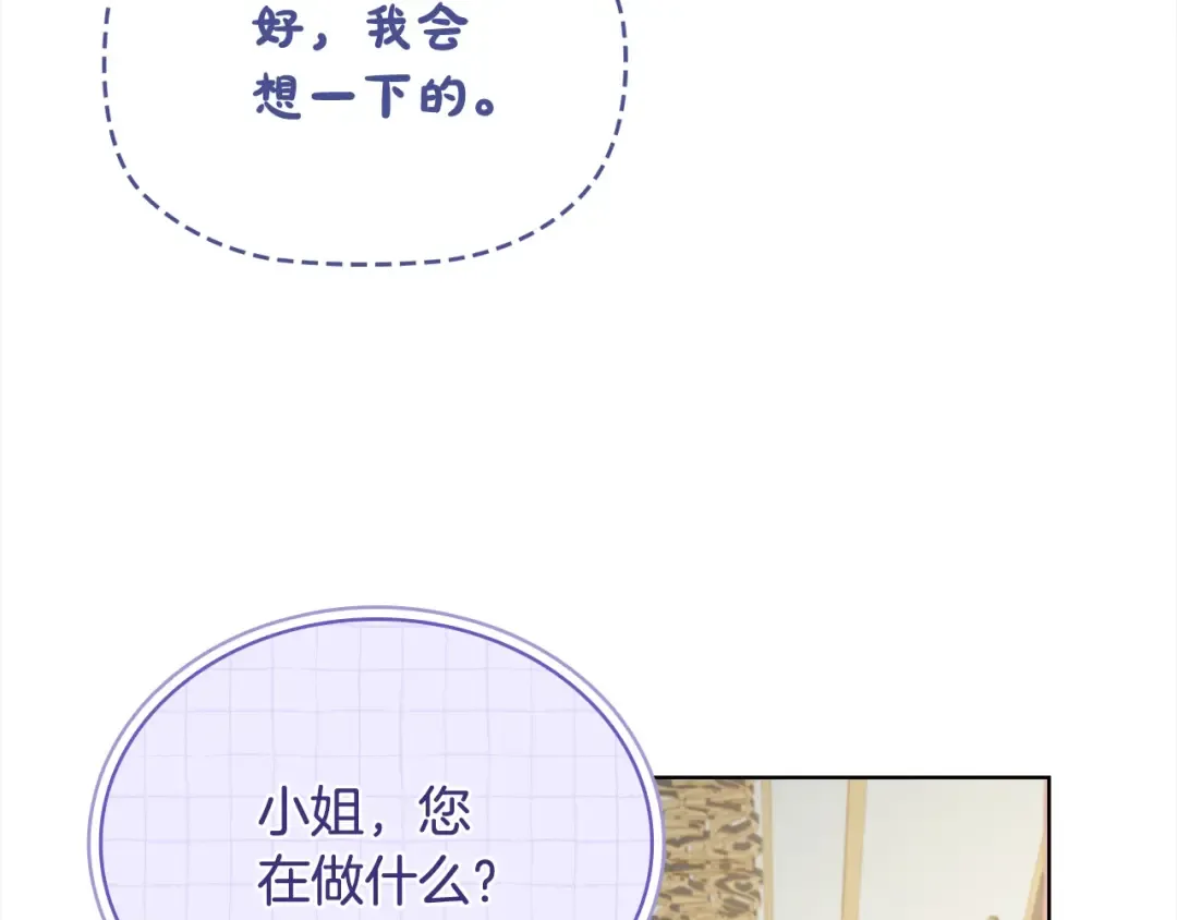 第107话 勾结 第140页
