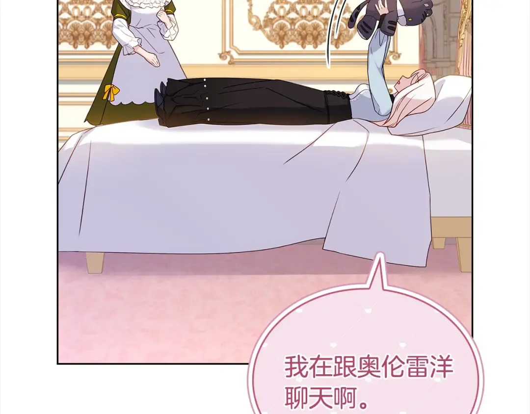 第107话 勾结 第142页