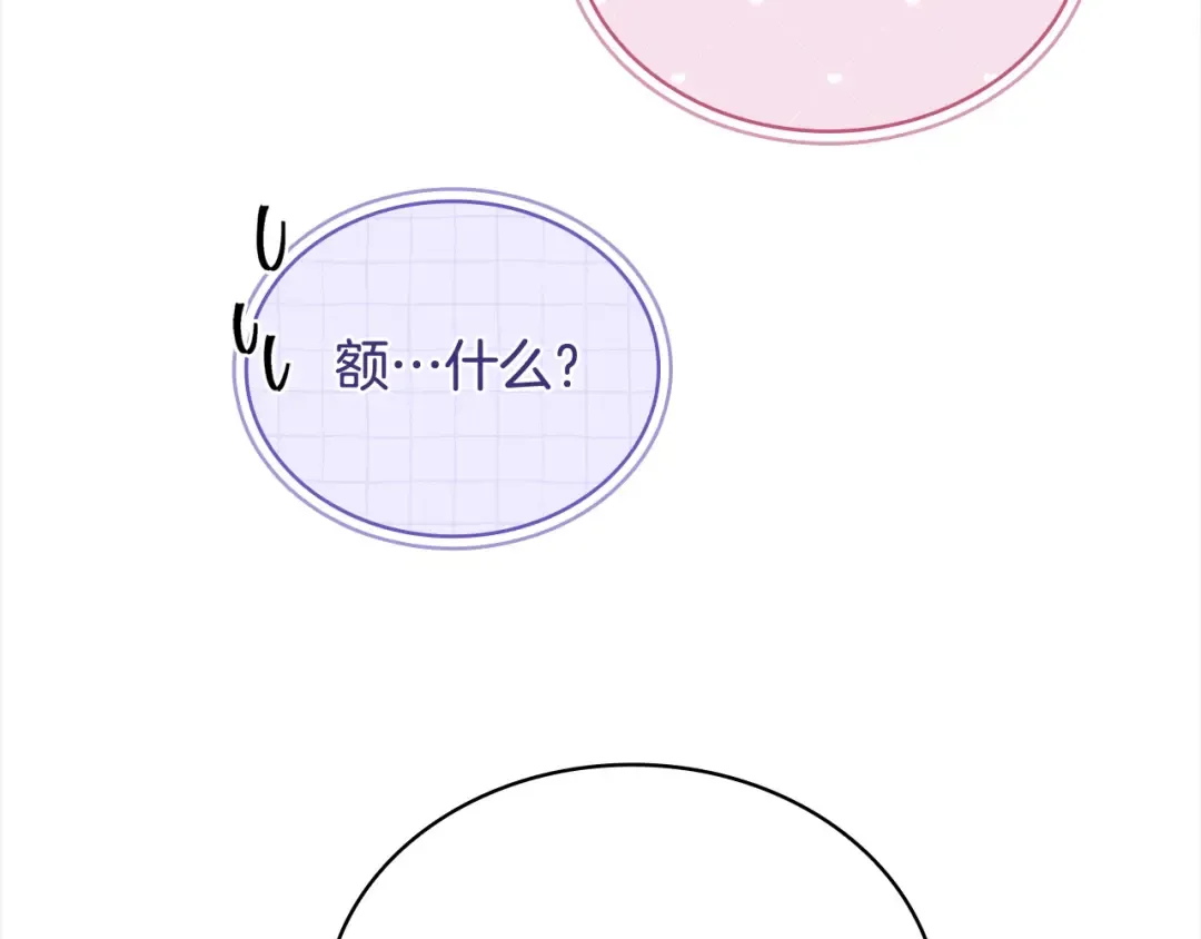 第107话 勾结 第143页