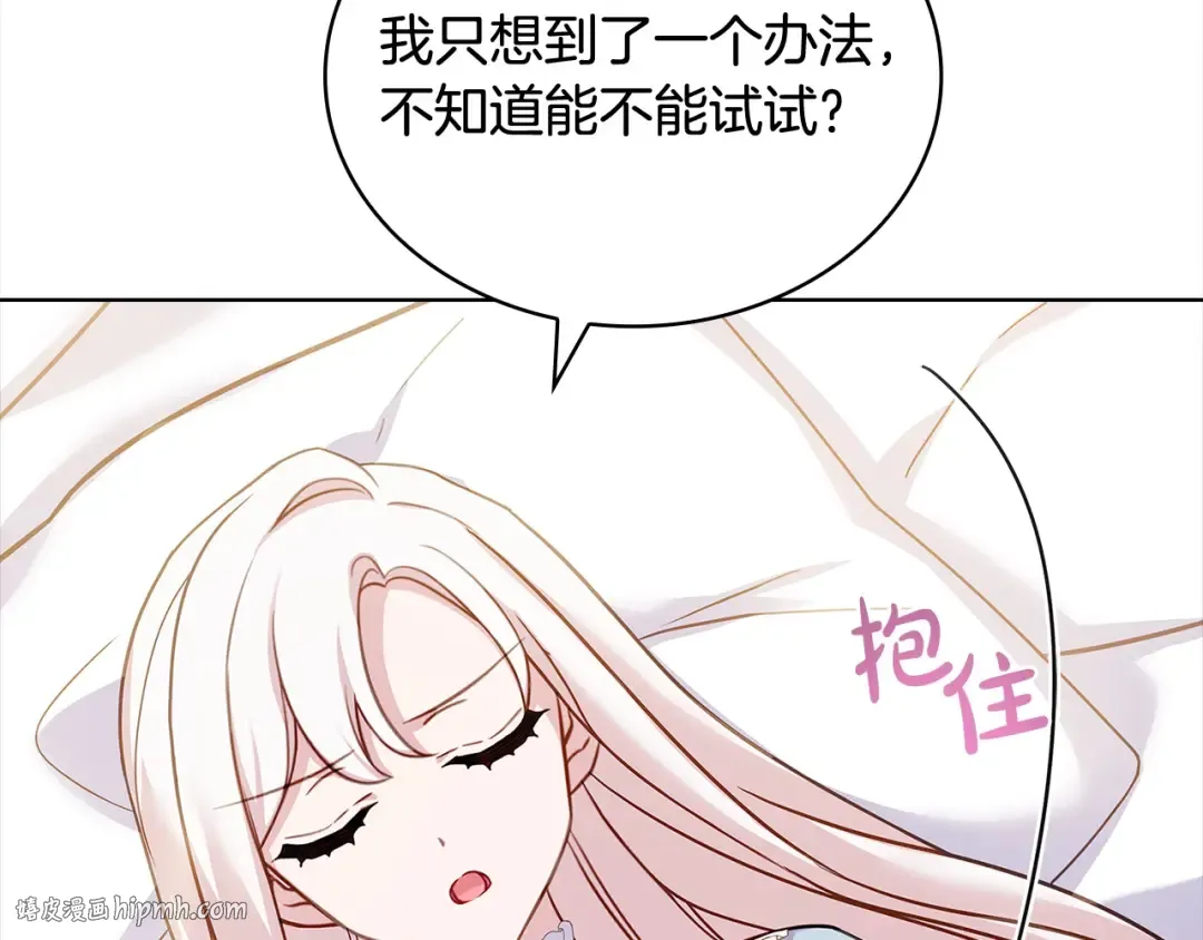 第107话 勾结 第144页