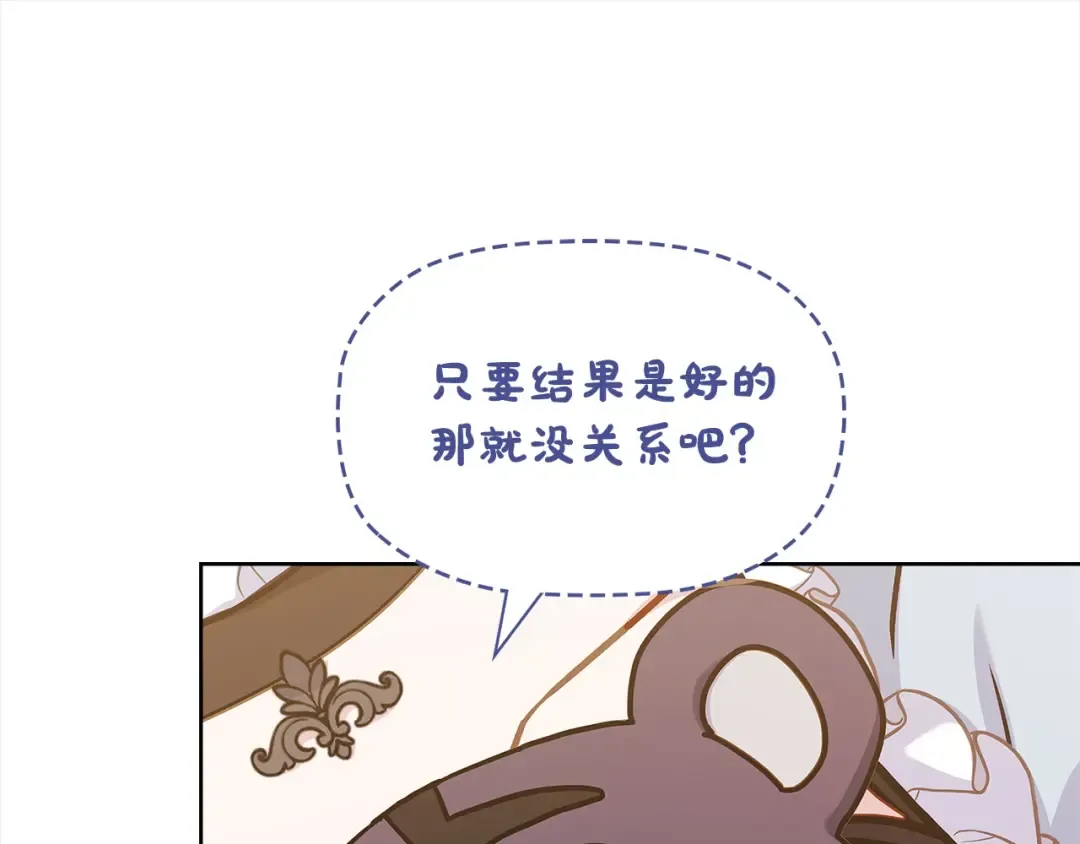 第107话 勾结 第147页