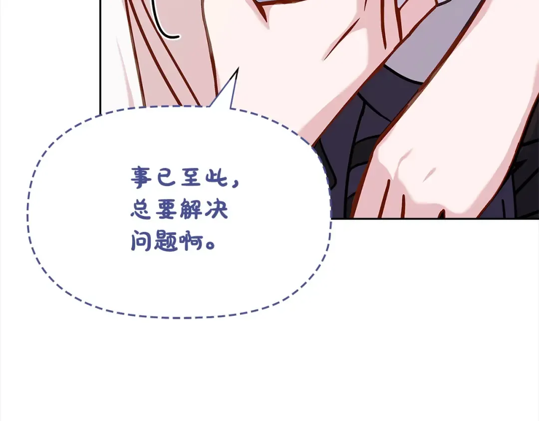 第107话 勾结 第149页