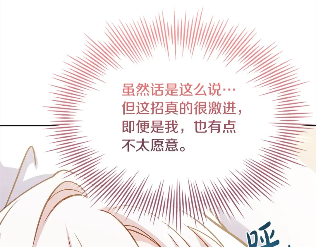 第107话 勾结 第150页