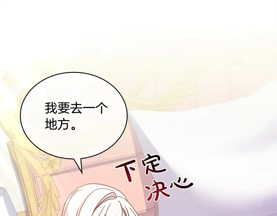 第107话 勾结 第157页