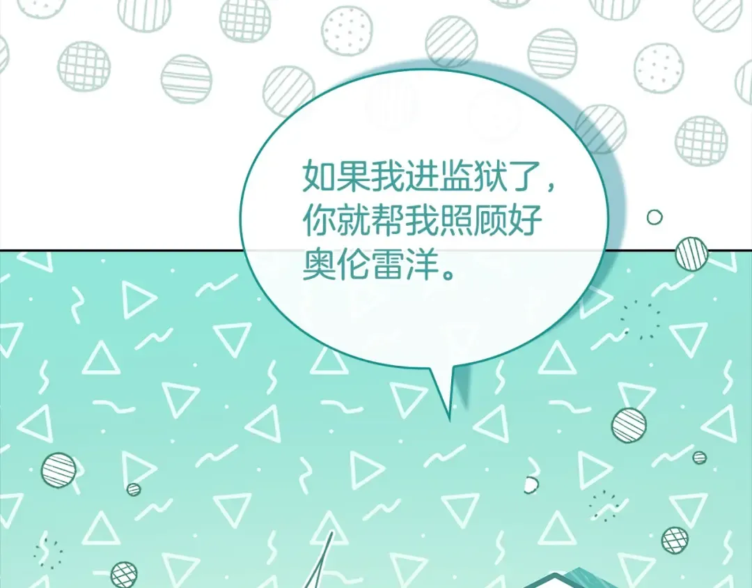 第107话 勾结 第164页