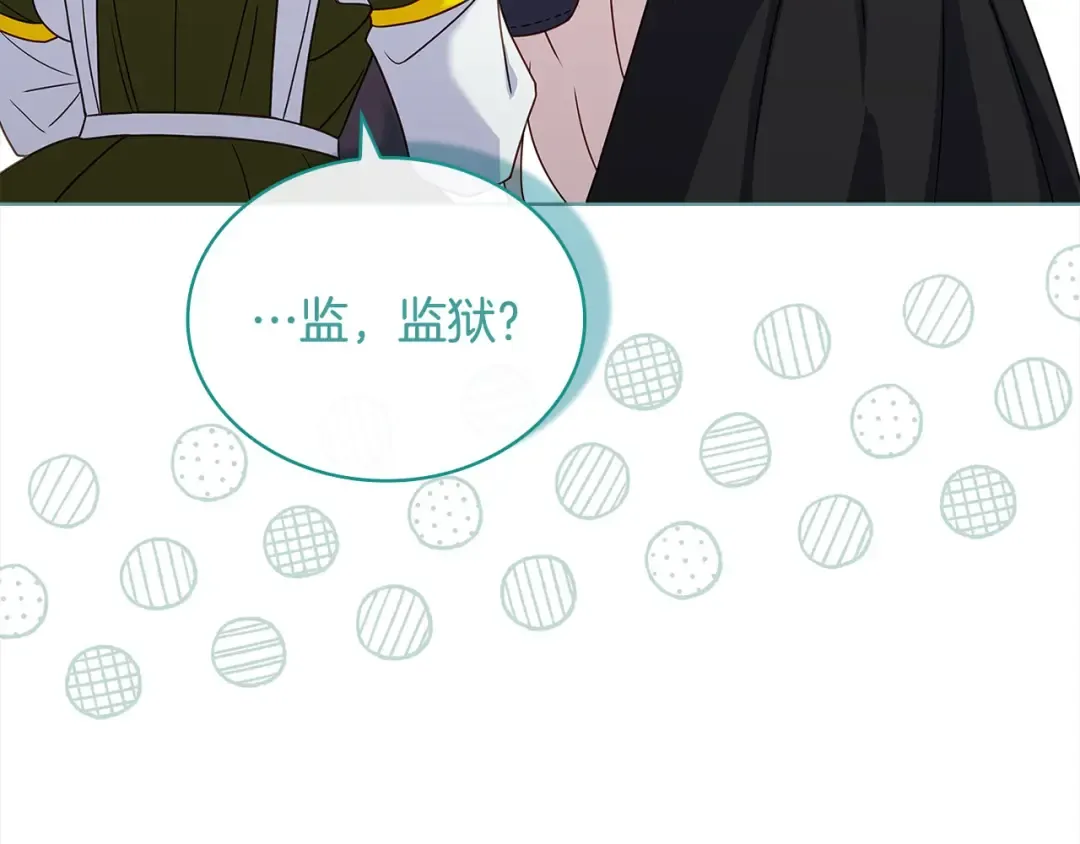 第107话 勾结 第166页