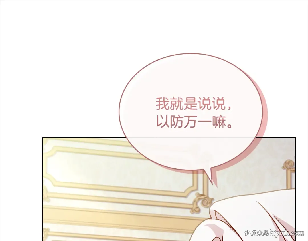 第107话 勾结 第168页