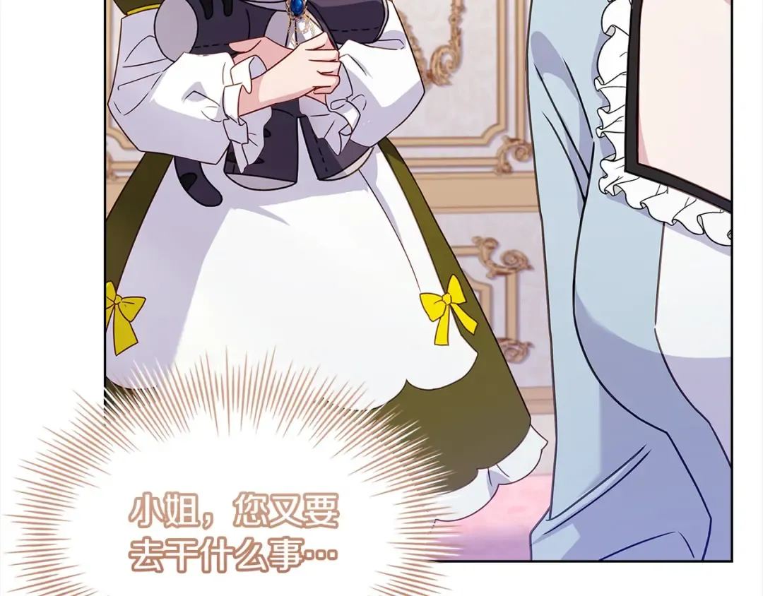 第107话 勾结 第170页