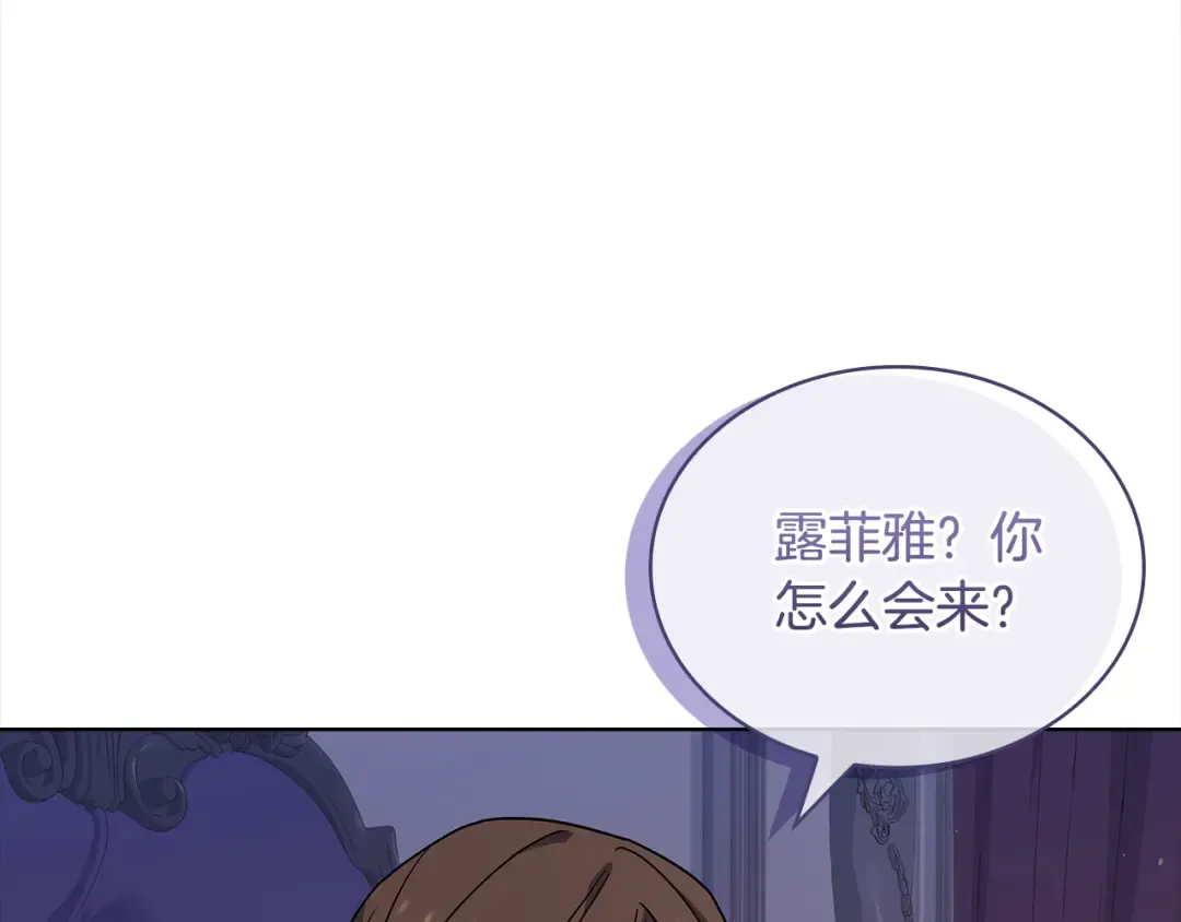 第107话 勾结 第175页