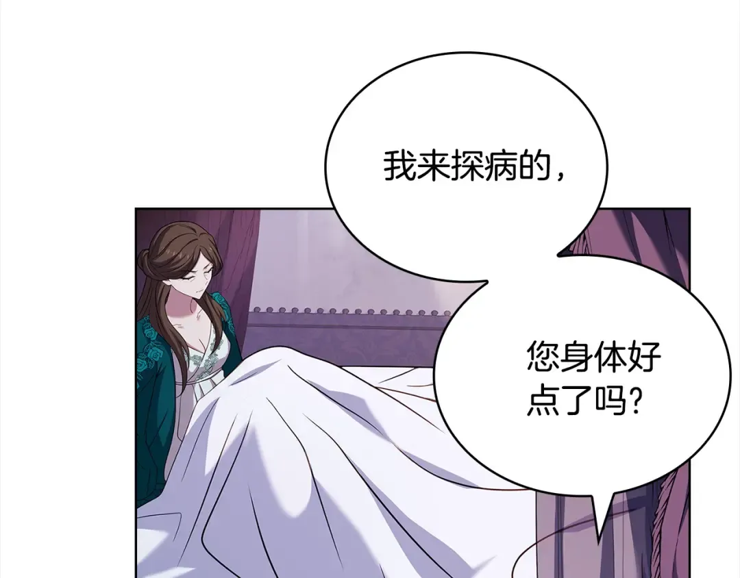 第107话 勾结 第178页