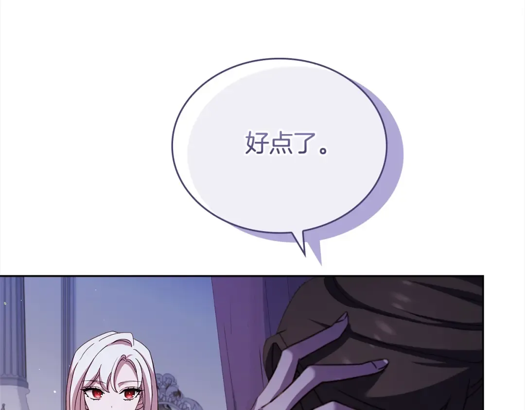 第107话 勾结 第181页