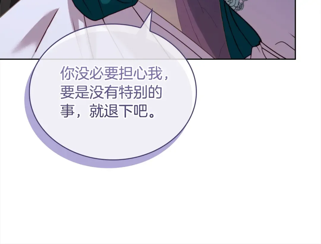 第107话 勾结 第183页
