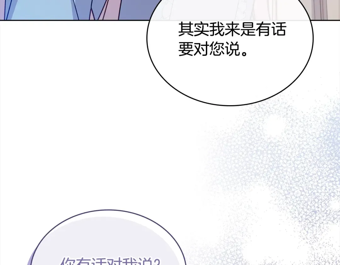 第107话 勾结 第186页