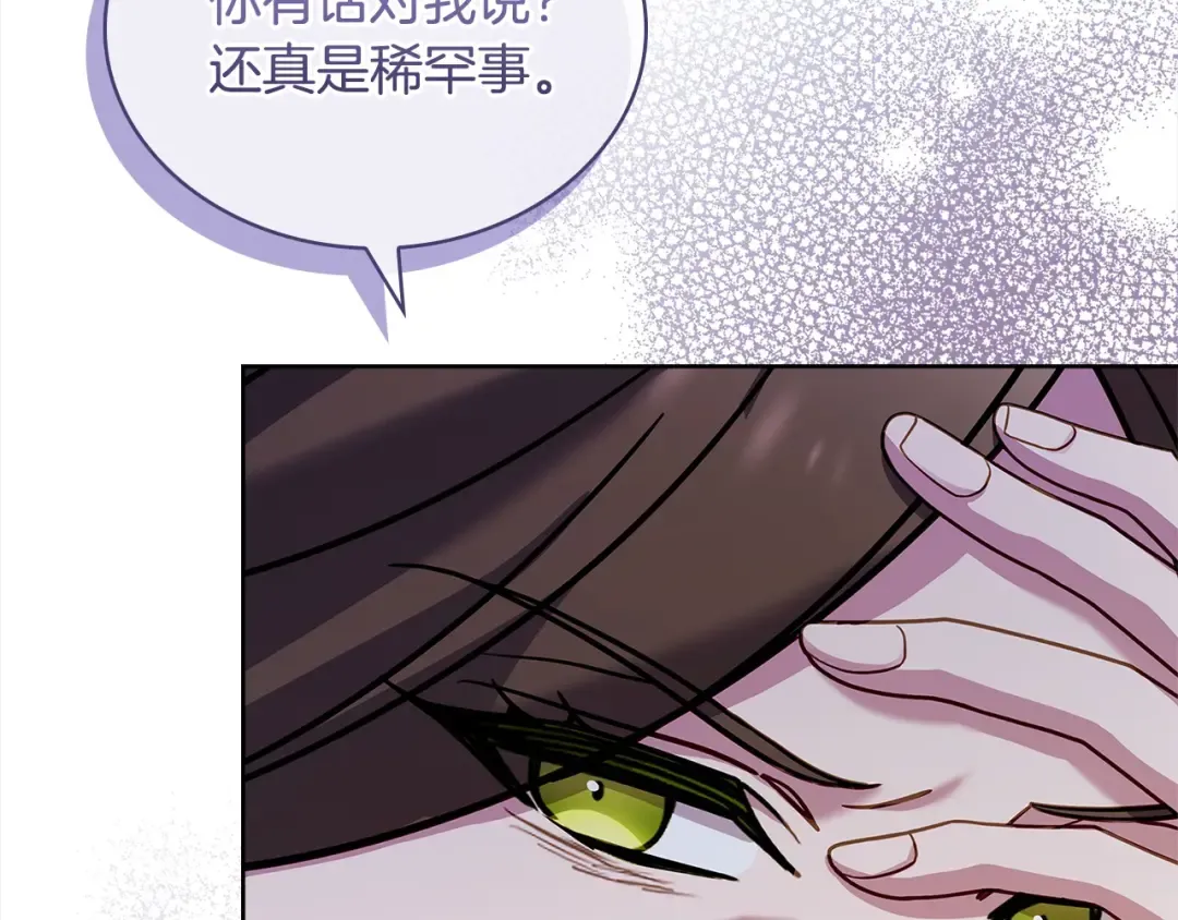 第107话 勾结 第187页