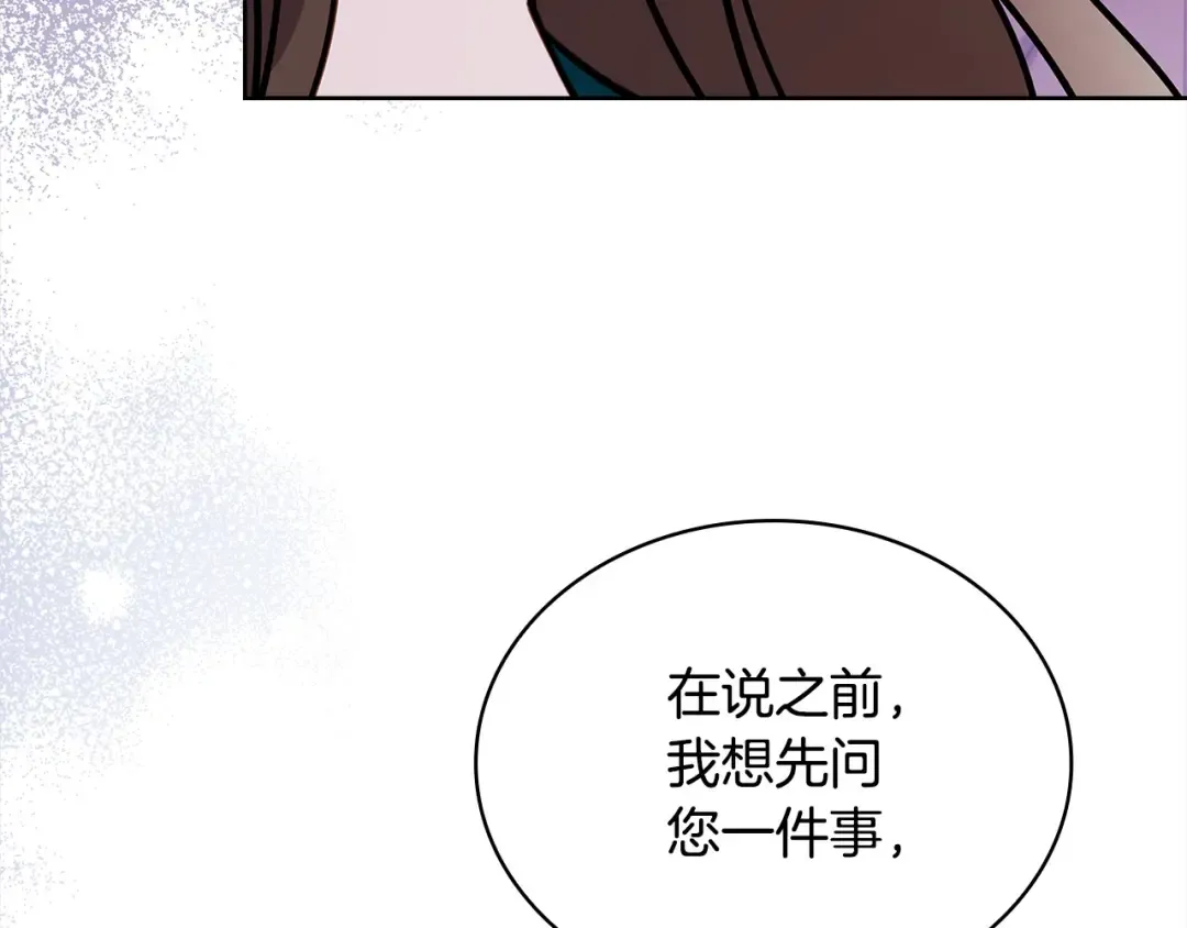 第107话 勾结 第189页