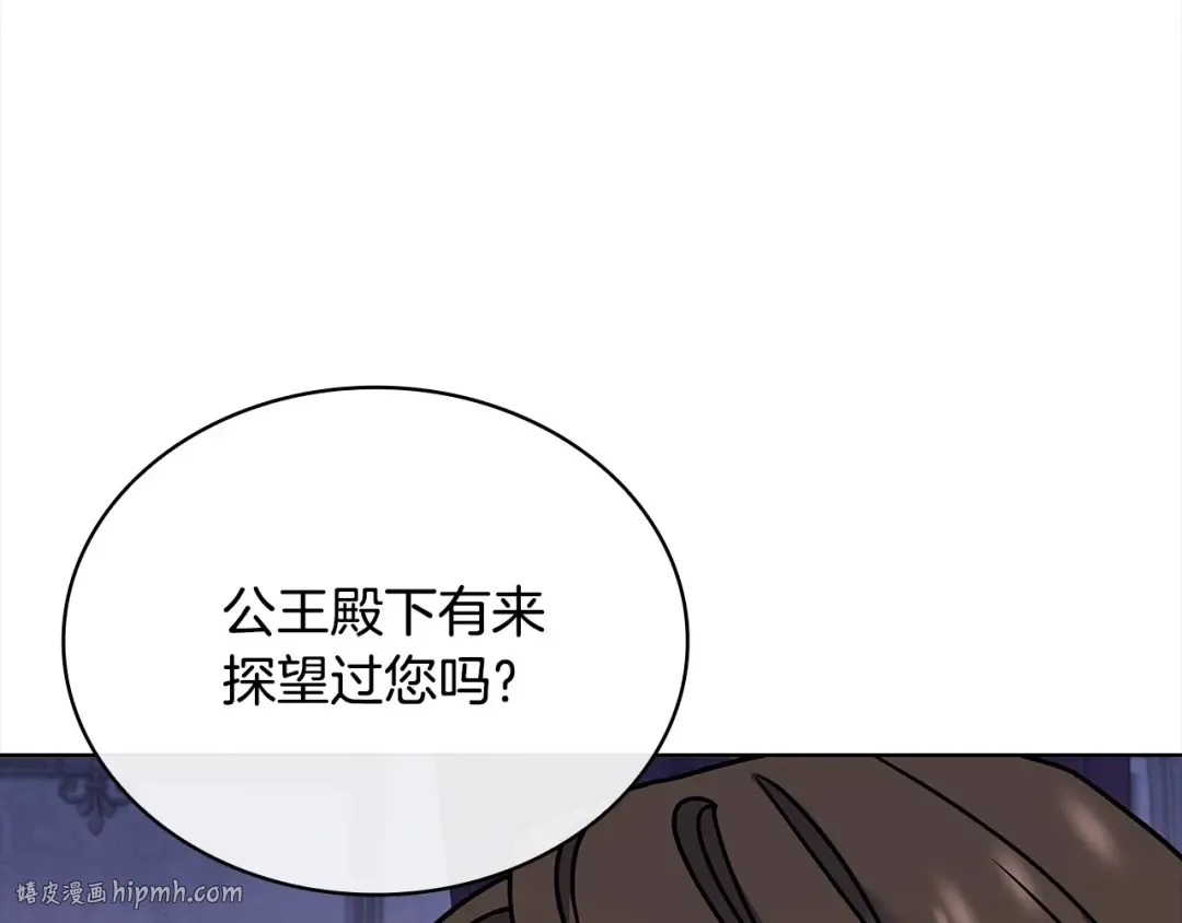 第107话 勾结 第192页