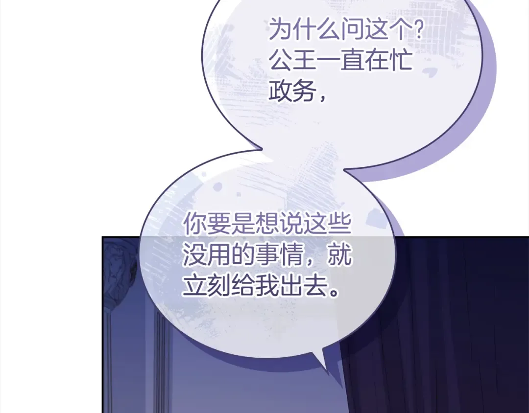 第107话 勾结 第195页