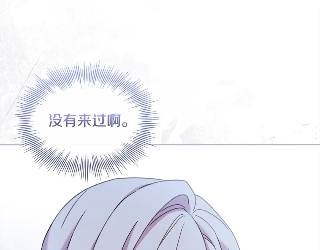 第107话 勾结 第198页