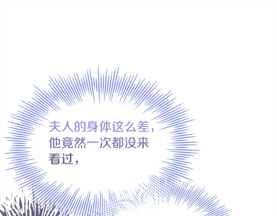 第107话 勾结 第201页