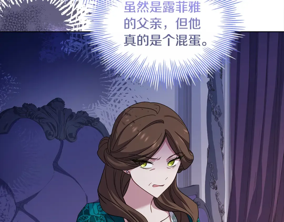 第107话 勾结 第202页