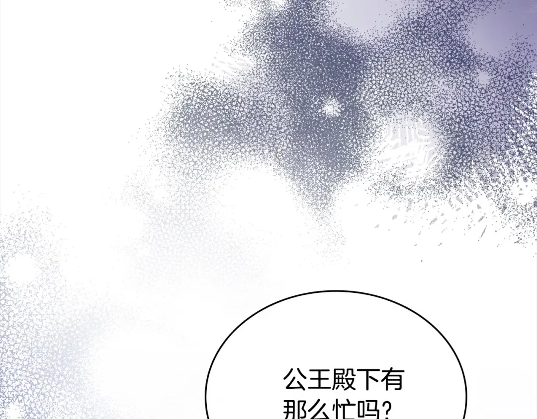 第107话 勾结 第204页