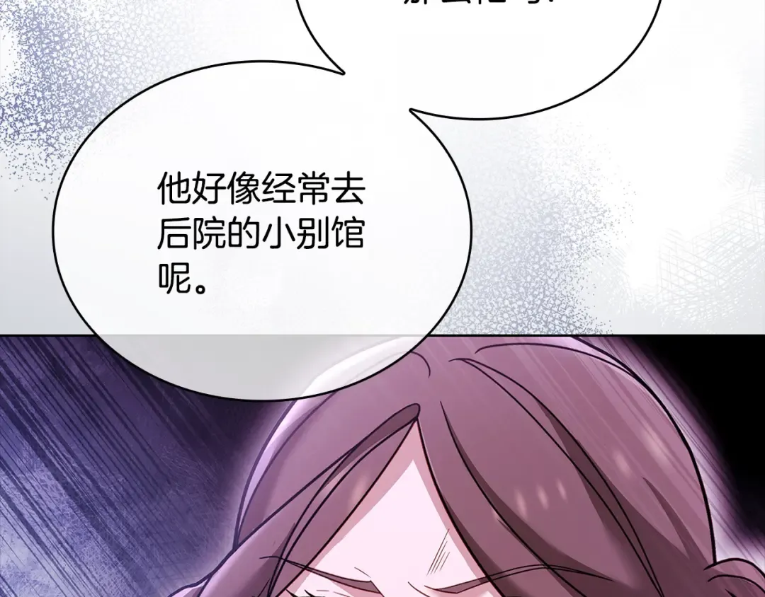 第107话 勾结 第205页