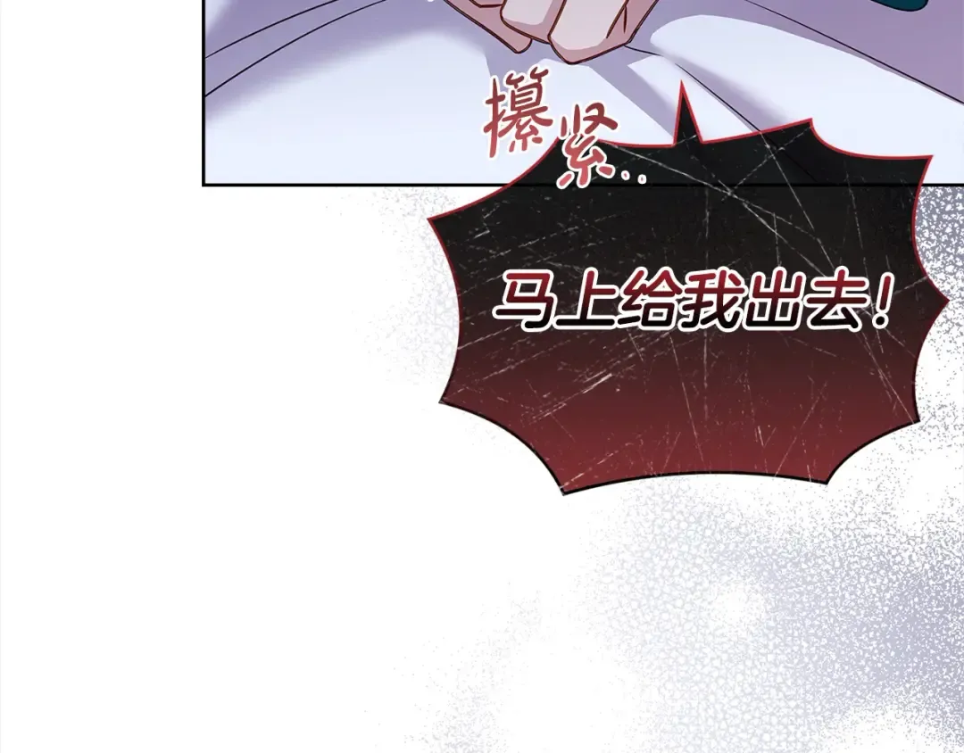 第107话 勾结 第209页