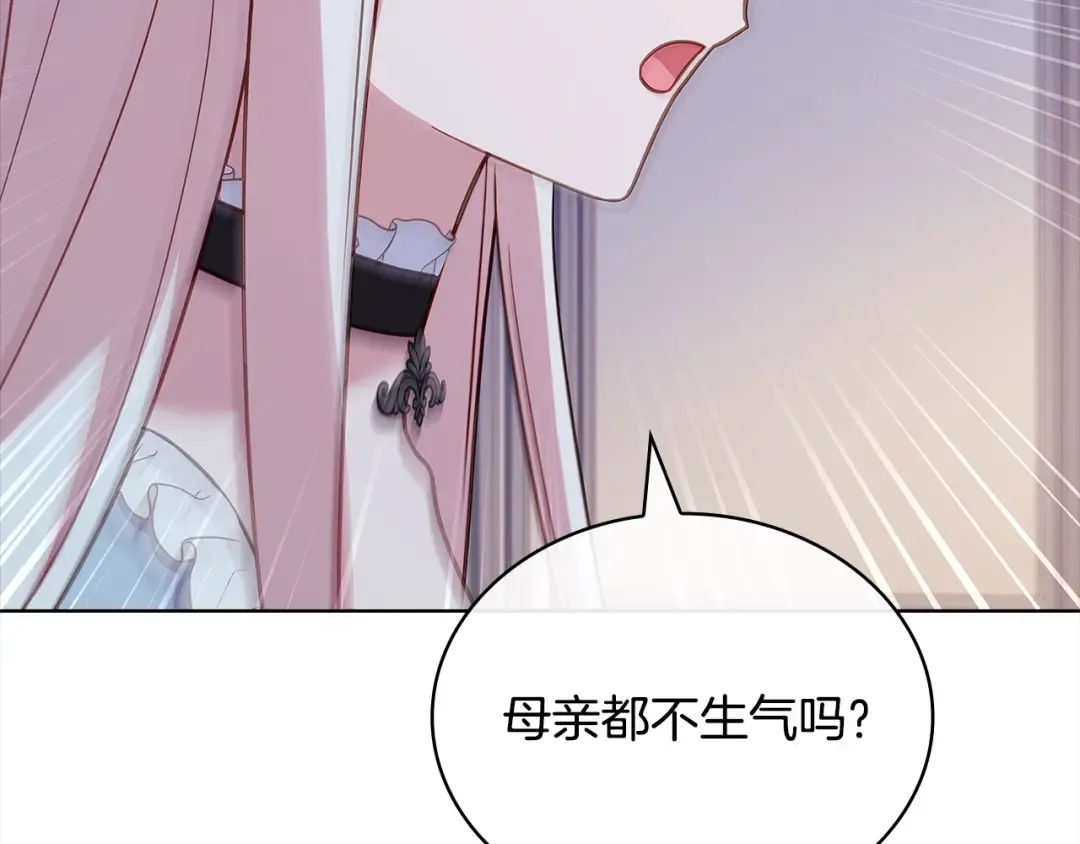 第107话 勾结 第211页