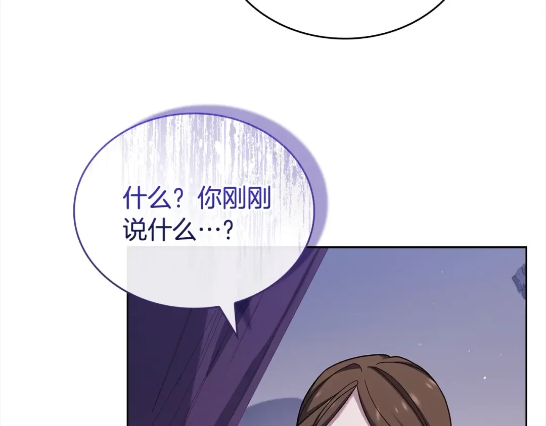 第107话 勾结 第212页