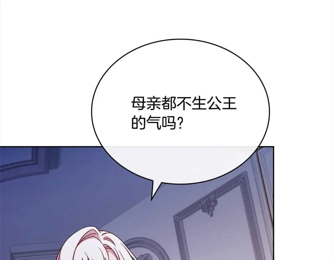 第107话 勾结 第215页