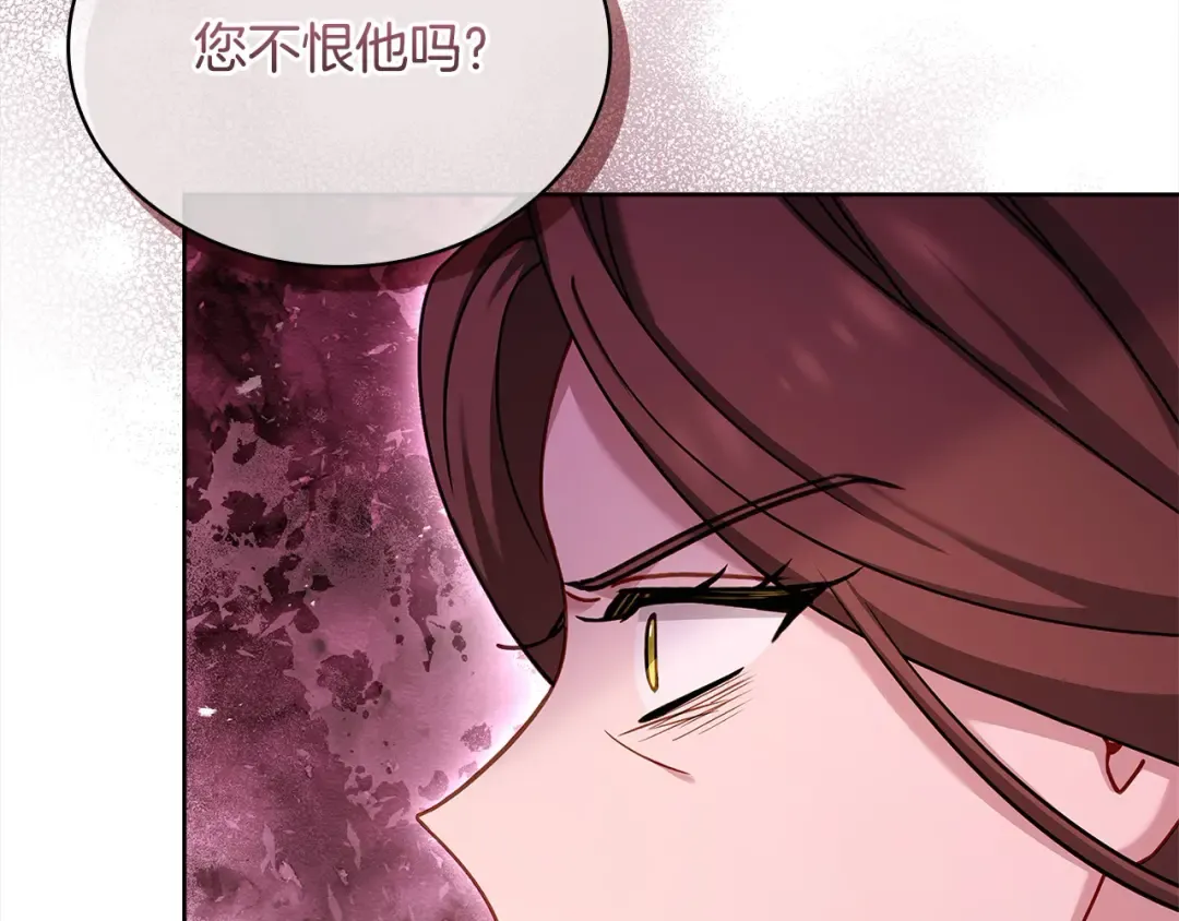 第107话 勾结 第218页