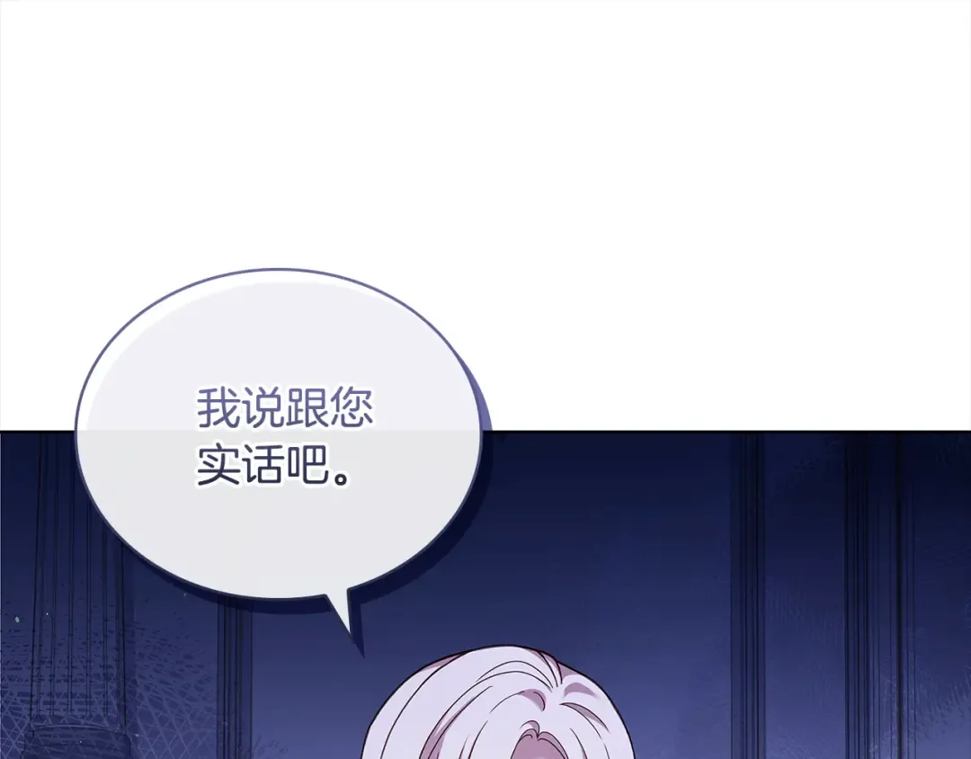 第107话 勾结 第221页